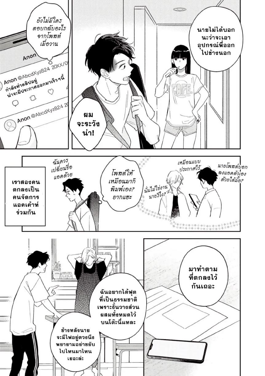 Yankee to Carameliser EP 2